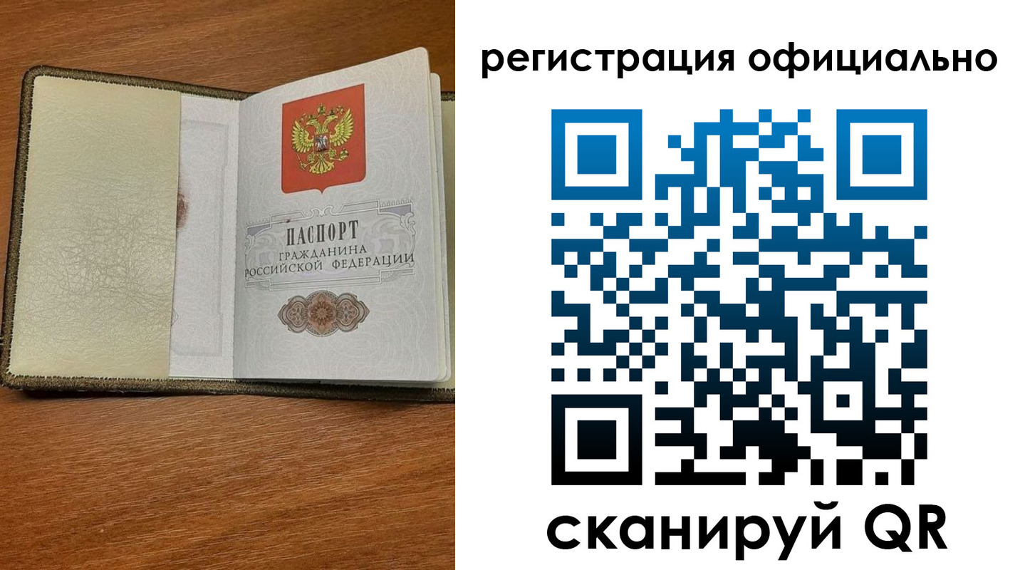 временная регистрация купить в Ульяновске
