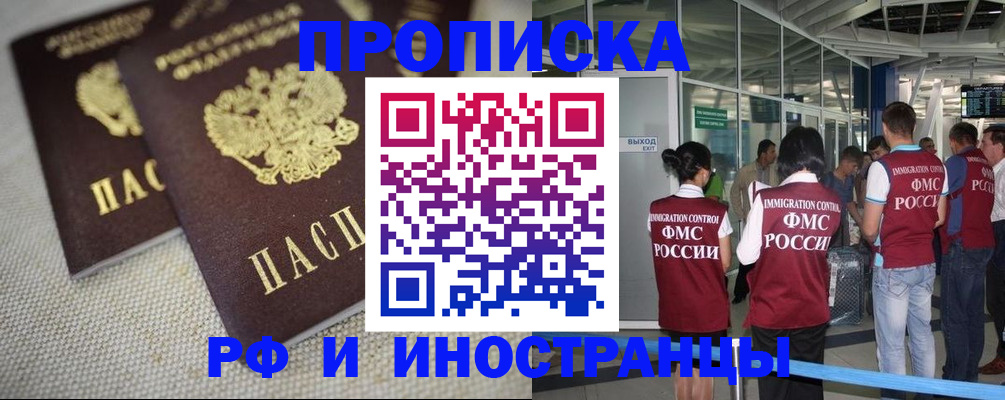 прописка для школы в Ульяновске