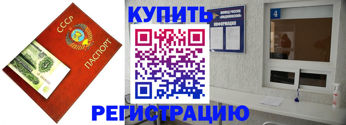 временная регистрация для всех в Ульяновске