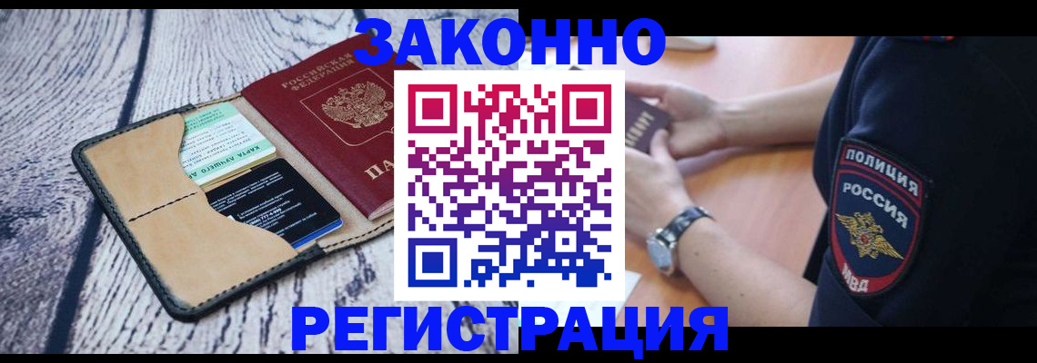 временная регистрация 2025 в Ульяновске