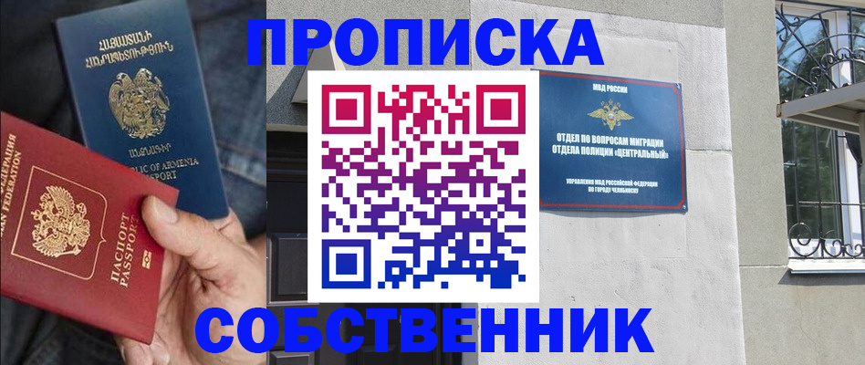 временная регистрация собственник в Ульяновске