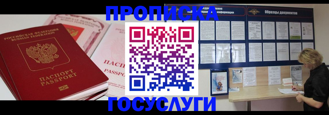 временная регистрация гарантия в Ульяновске