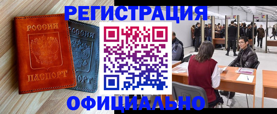 временная регистрация гарантия в Ульяновске