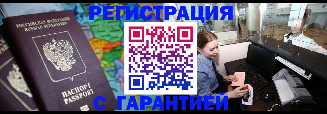 где прописаться в Ульяновске