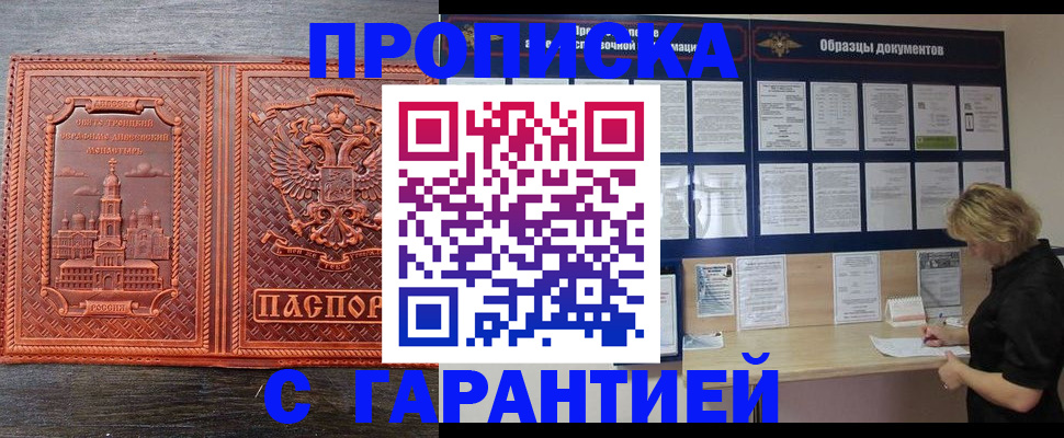 прописка от собственника в Ульяновске