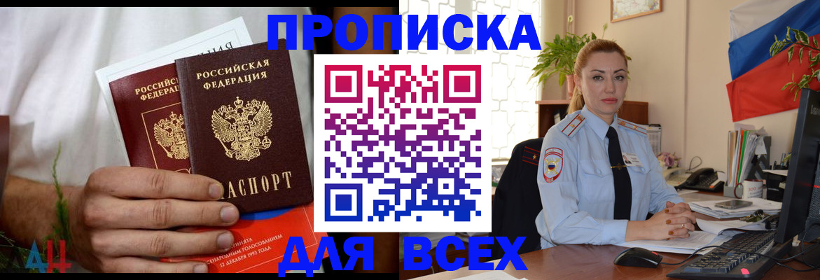 прописка иностранных граждан в Ульяновске
