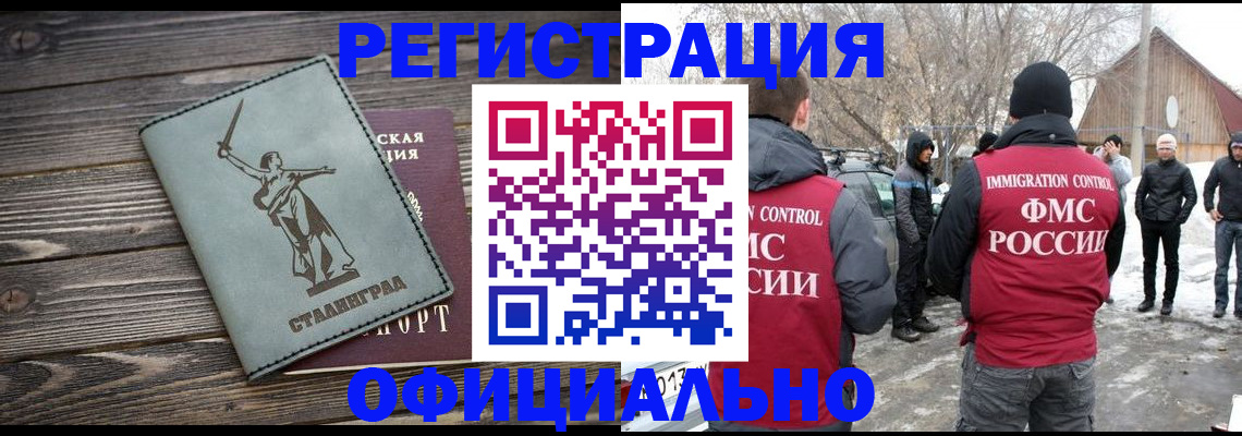 временная регистрация в квартире в Ульяновске