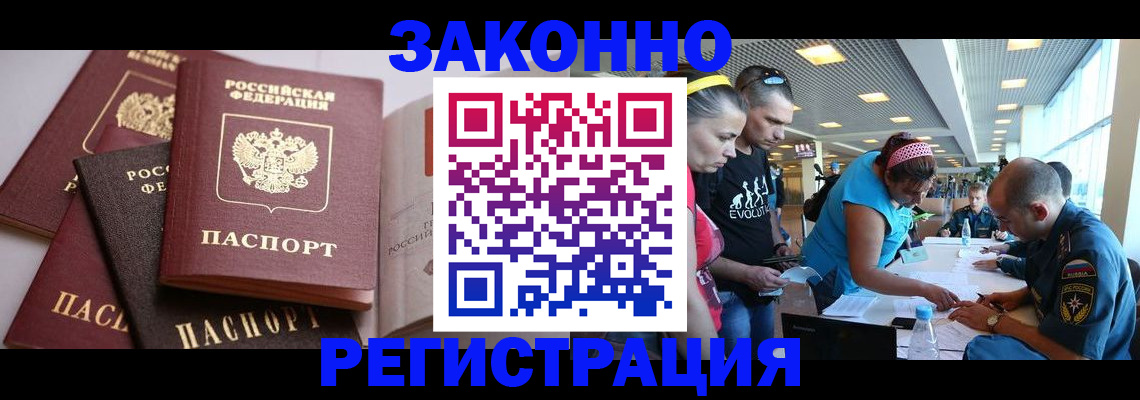 временная прописка в Ульяновске