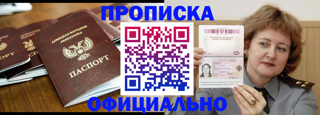 временная регистрация в Ульяновске